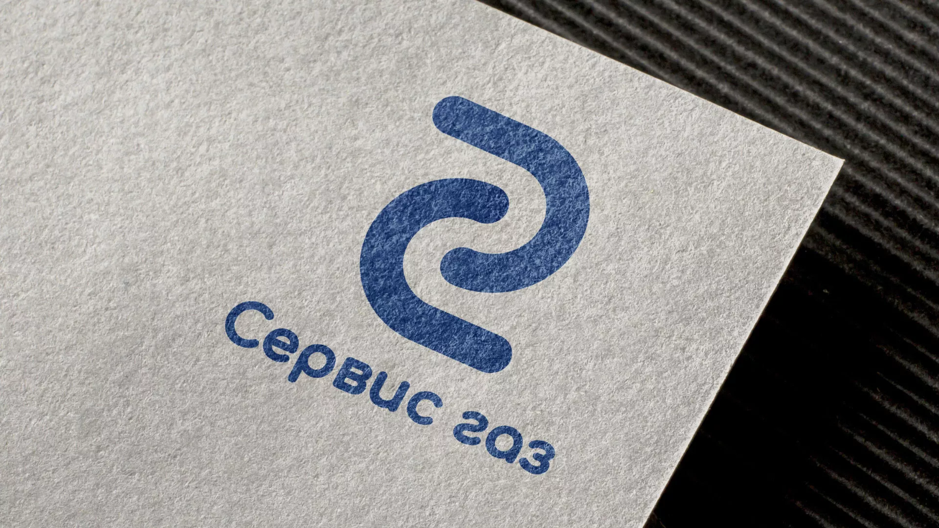 Разработка логотипа «Сервис газ» в Алапаевске
